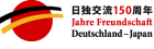 150 Jahre Freundschaft Deutschland-Japan 150 jahre deutsch japanische Freundschaft Logo