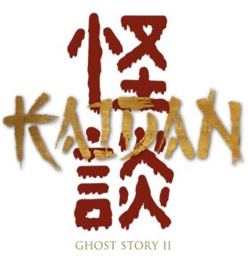 kaidan con logo