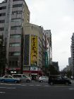 Akihabara 2009